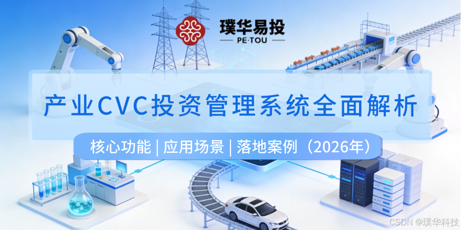 珠海市系统化产业投资机构(系统化产业投资机构有哪些)