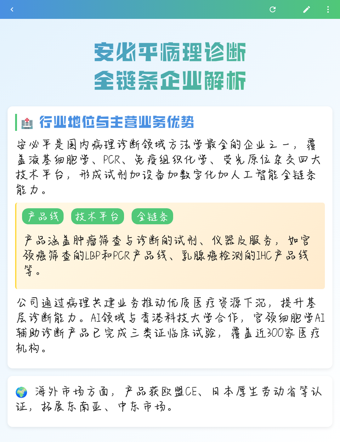 珠海市全链条零部件企业诊断(全链条零部件企业诊断分析)