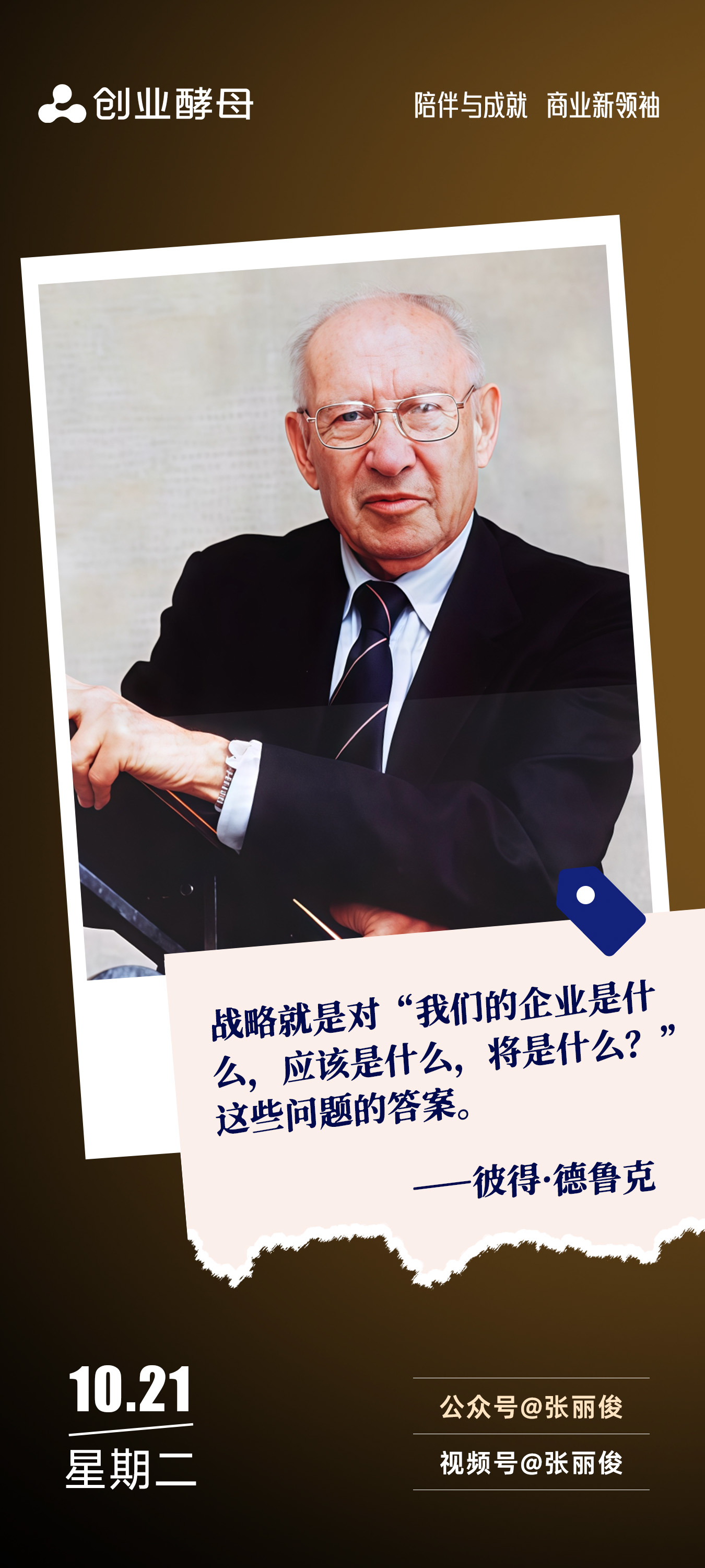 珠海市增长战略最佳实践(增长型战略适用条件)