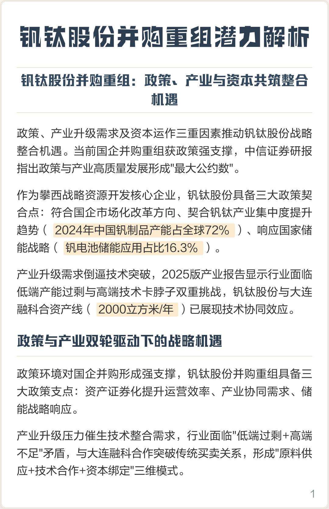 珠海市高性价比股权重组机构(高性价比股权重组机构是什么)