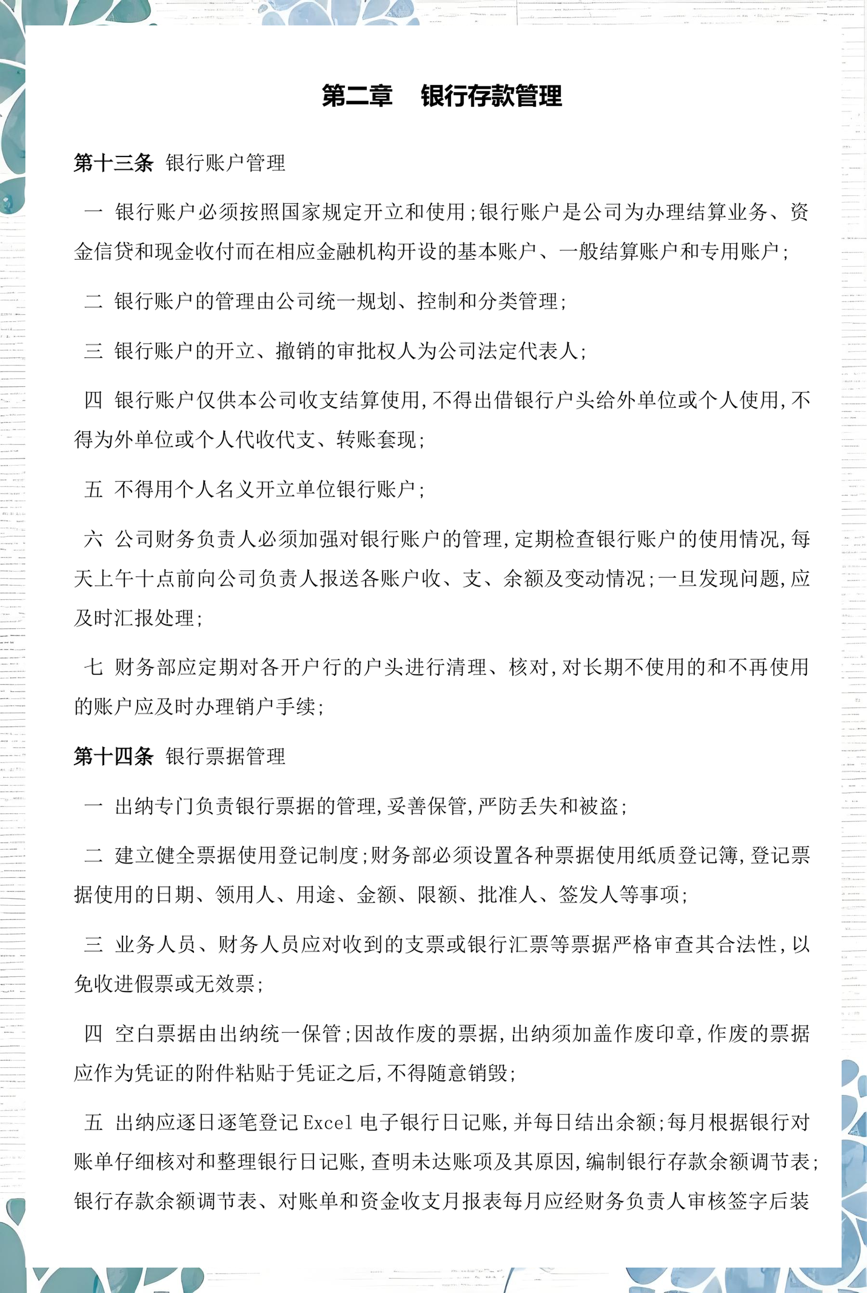 珠海市透明资金管理(什么是透明管理)