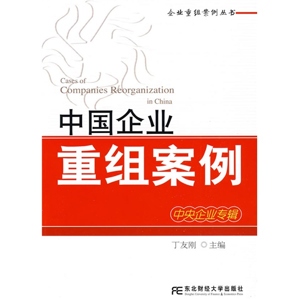 珠海市领先企业重组(企业重组新政策)