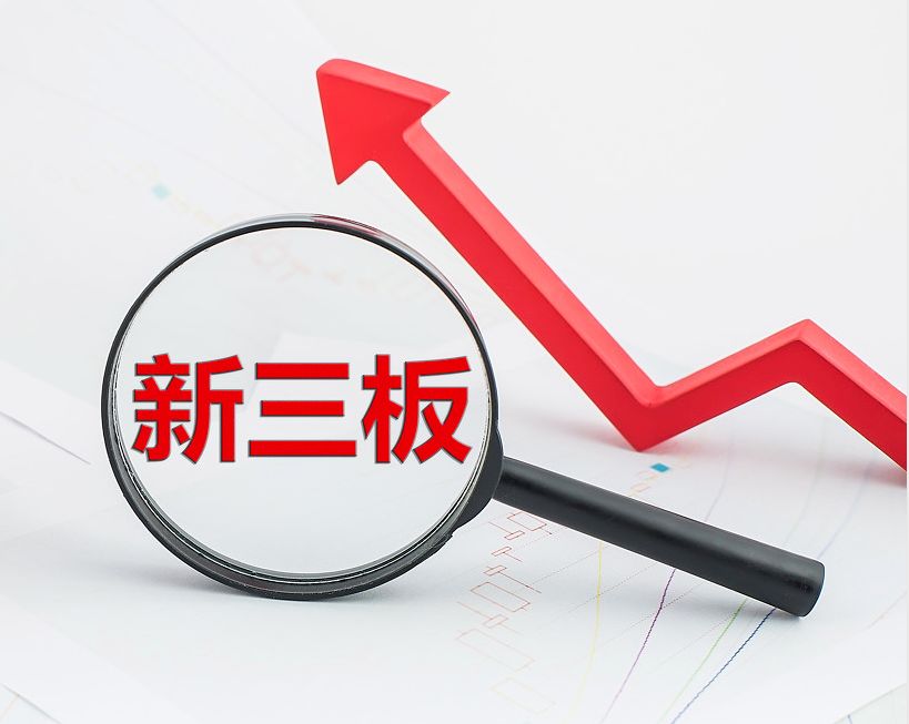 珠海市新三板挂牌生态赋能(新三板挂牌企业的官方定位)