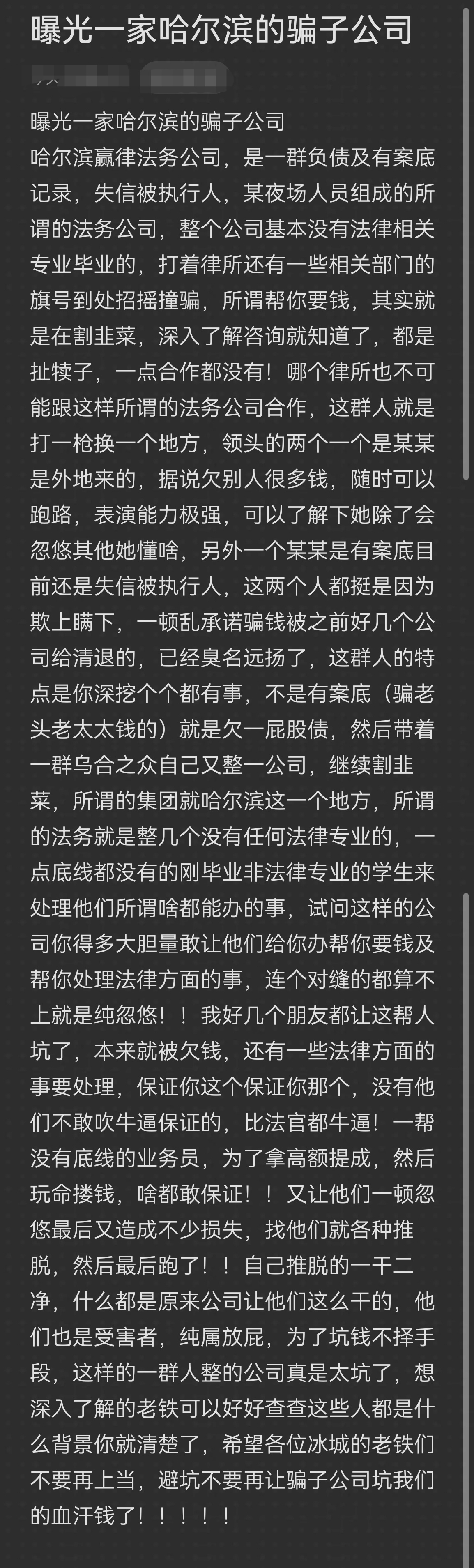 珠海市哈尔滨法务咨询(哈尔滨法律咨询服务)