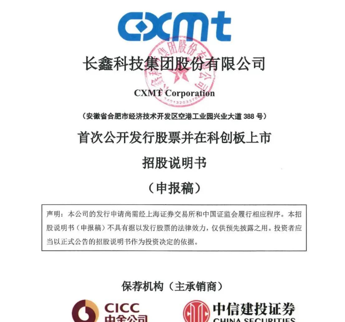 珠海市科创板上市机构(科创板上市机构有哪些)