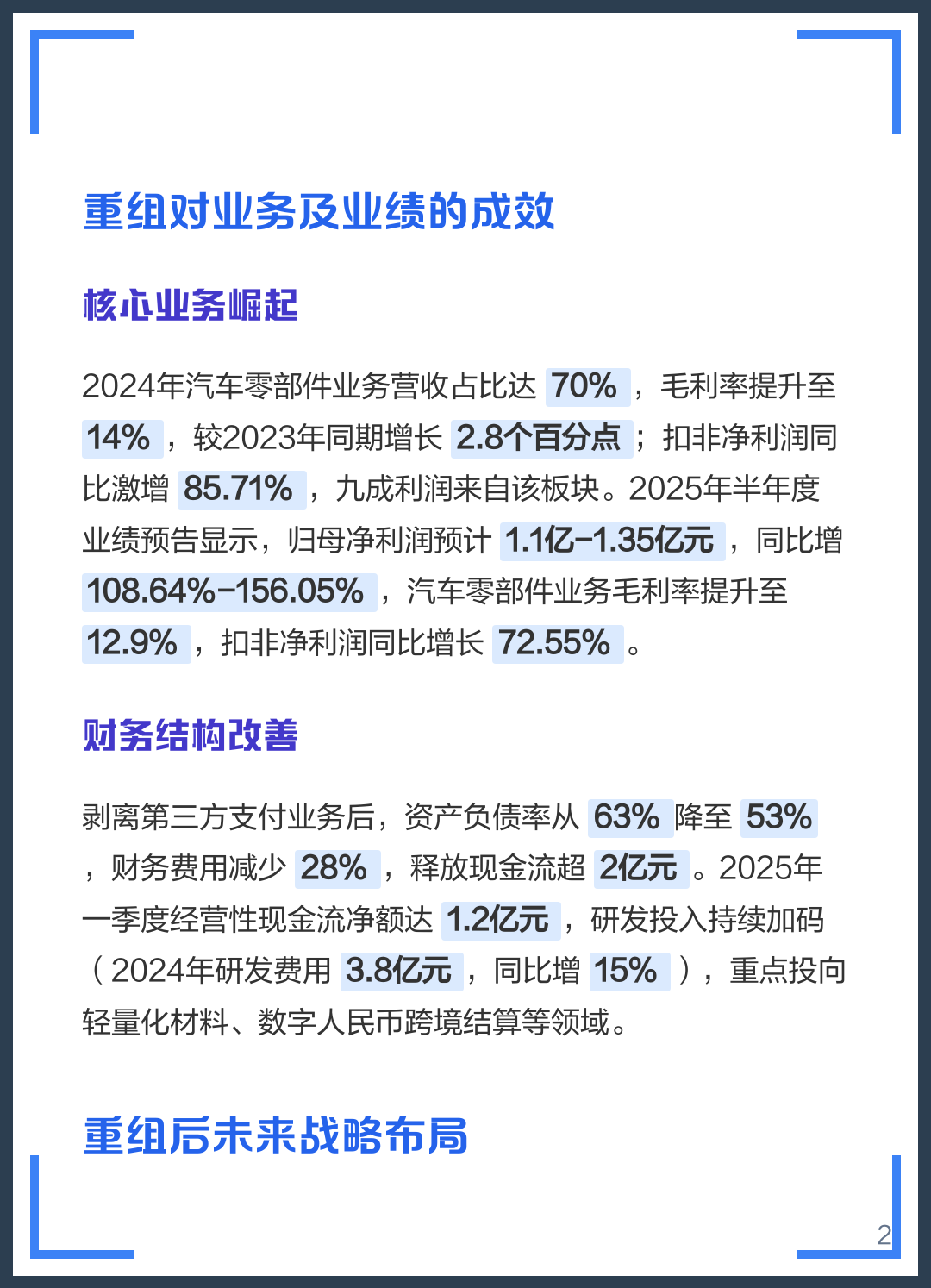 珠海市软件企业重组(中国软件资产重组)