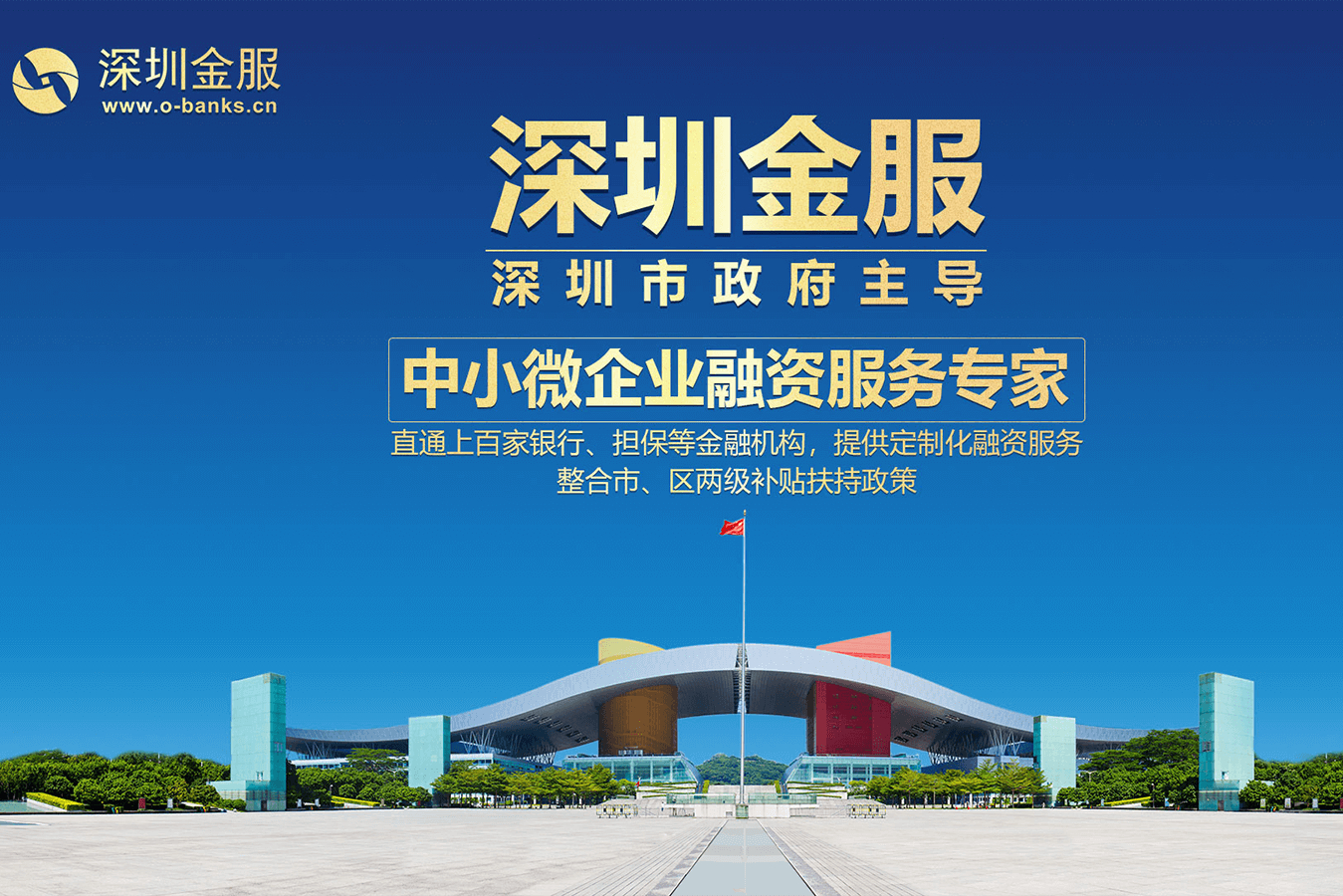 珠海市投融资服务平台(投融资平台是什么意思)