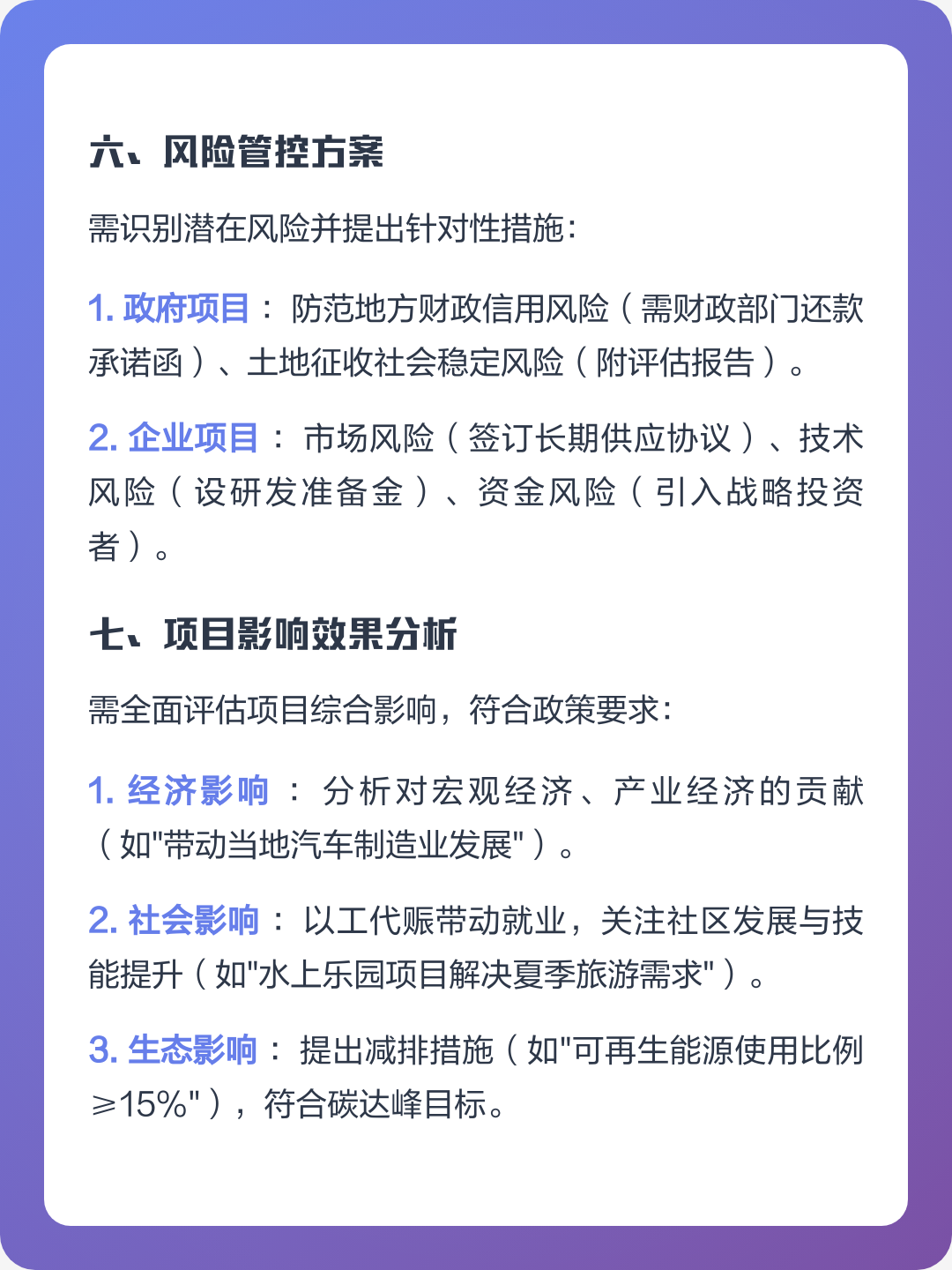 珠海市全要素可行性研究(全要素可行性研究包括)