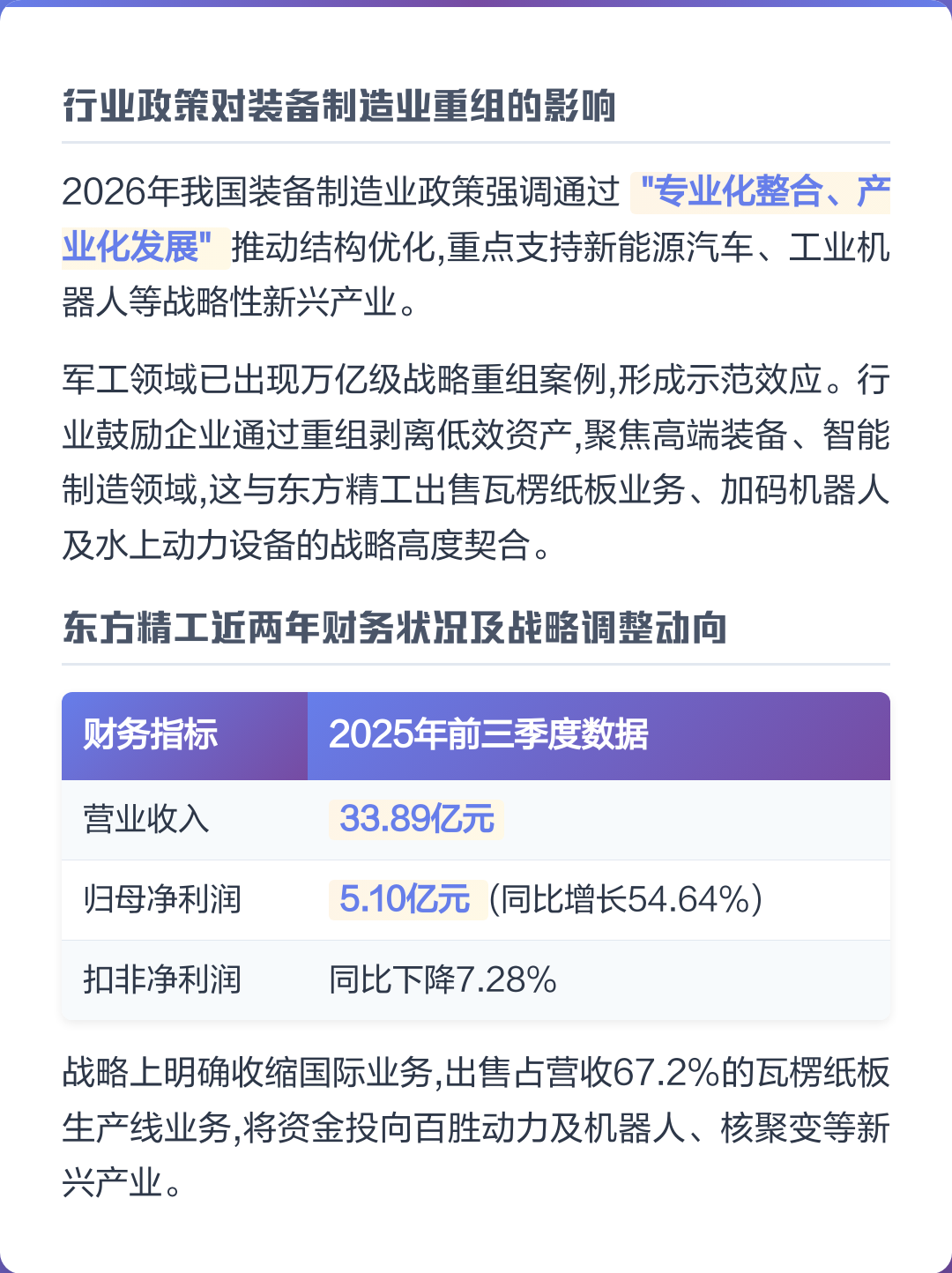 珠海市可持续制造业资产重组(可持续发展的制造业涵义)