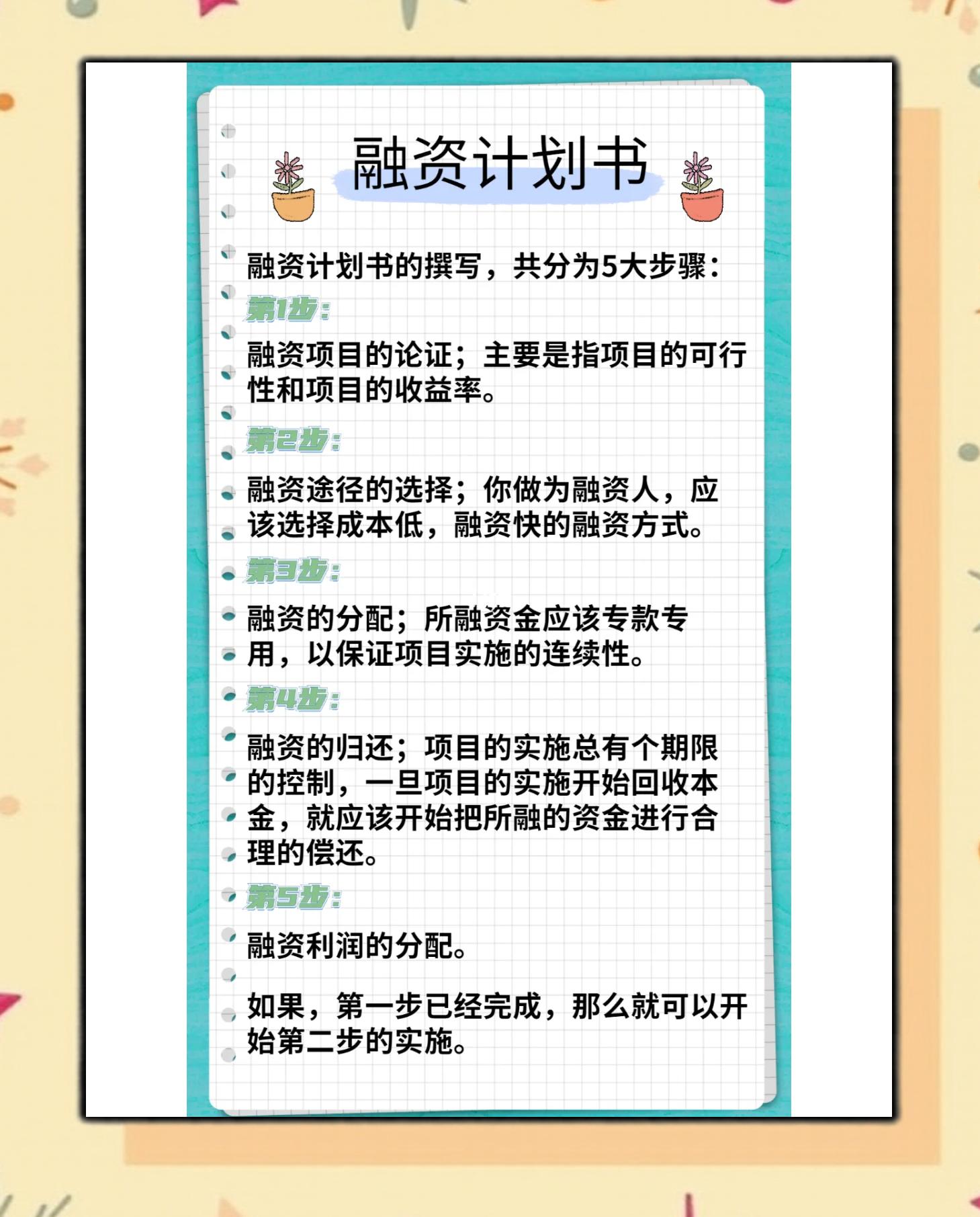 珠海市科学化资本规划(什么是科学资本技术资源)