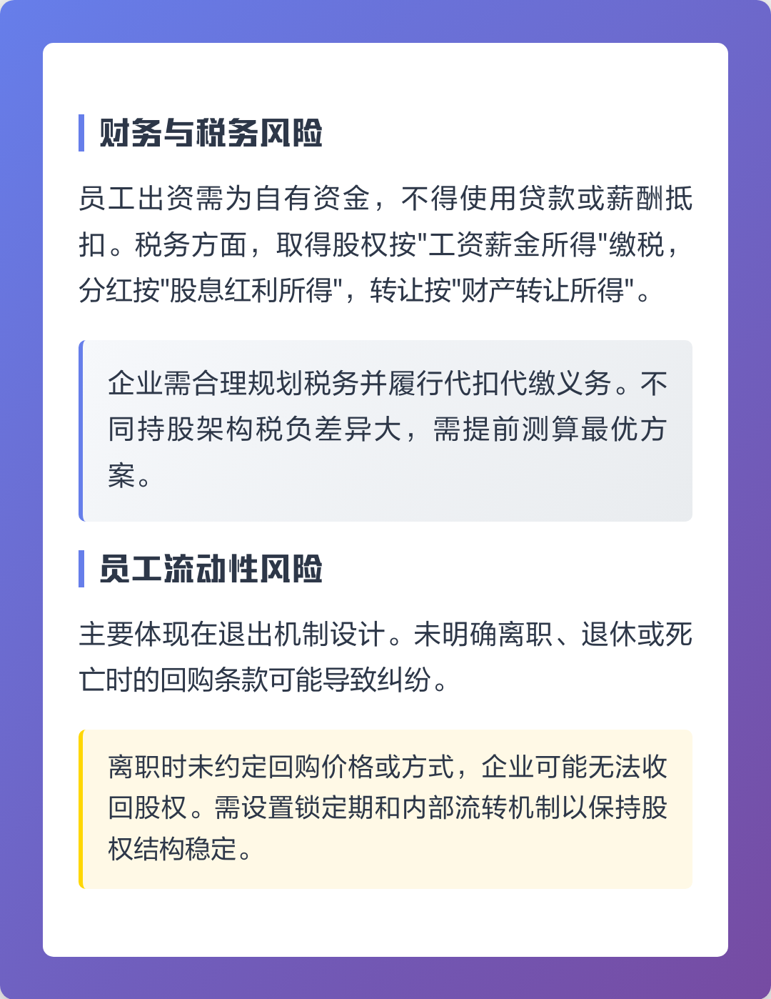 珠海市上市规划风险规避(上市后风险管理计划的主要内容)