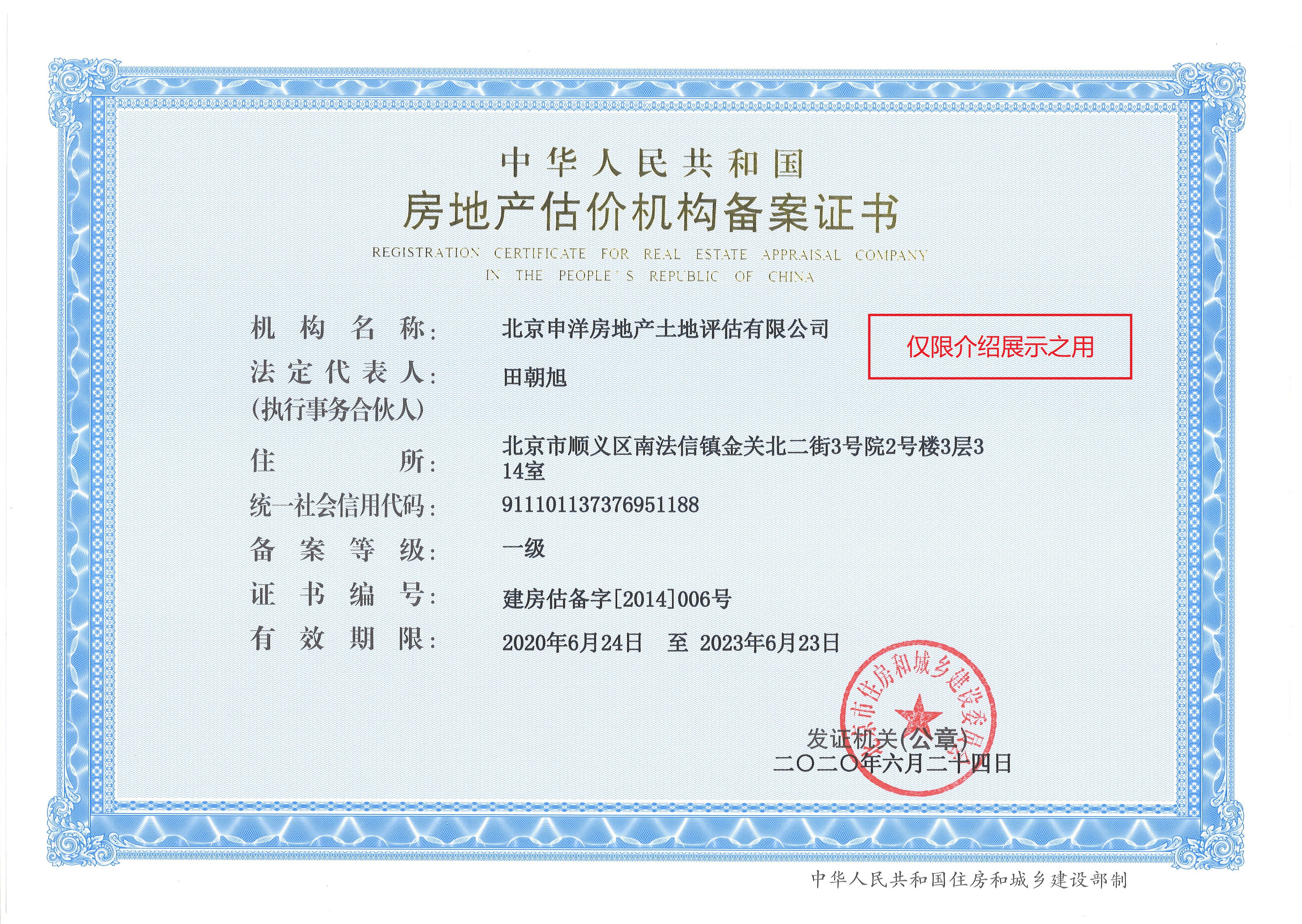 珠海市透明房地产价值评估(透明售房网房源真实吗)