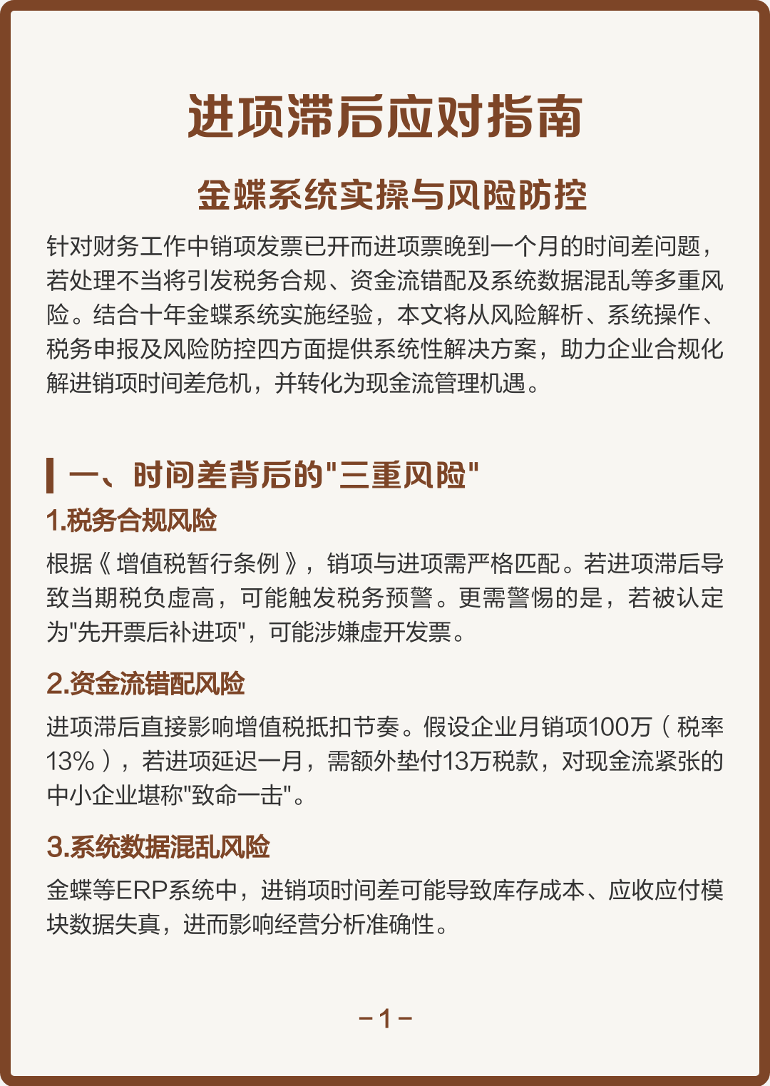 珠海市包含合规新能源现金流管理的词条