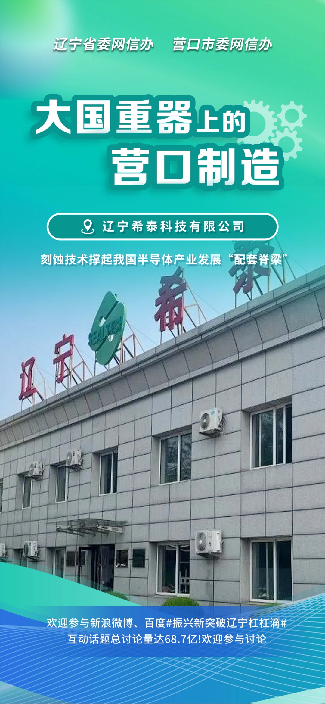 珠海市沈阳企业品牌升级(沈阳企业品牌升级名单)