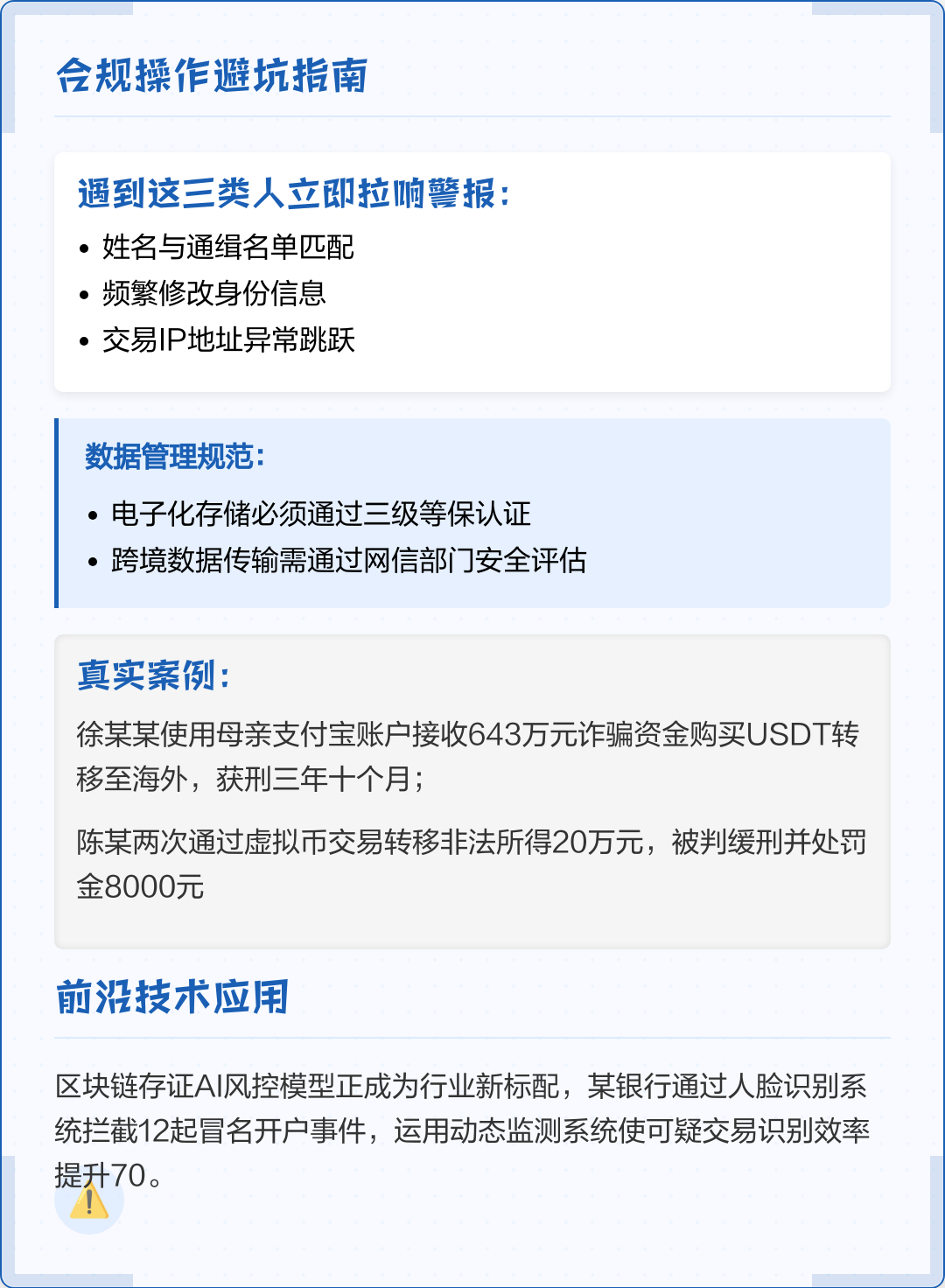 珠海市全场景合规管理(全场景合规管理是什么)