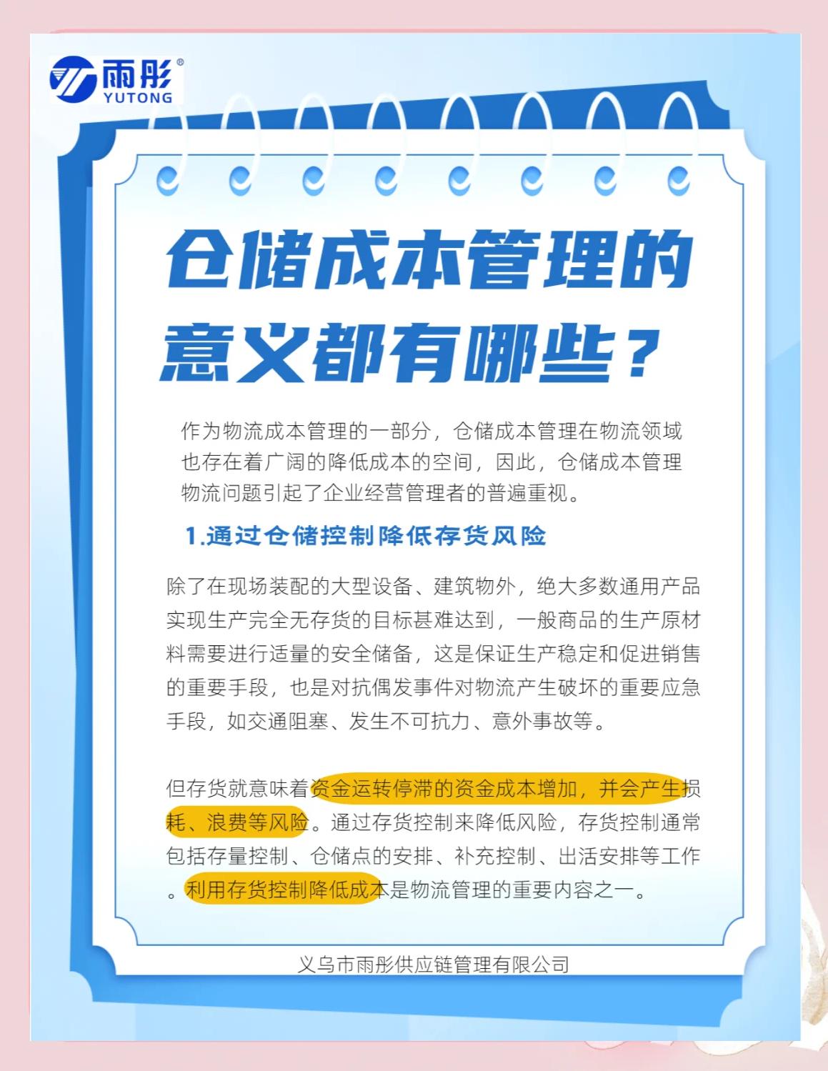 珠海市饮料成本控制(饮料成本率计算公式)
