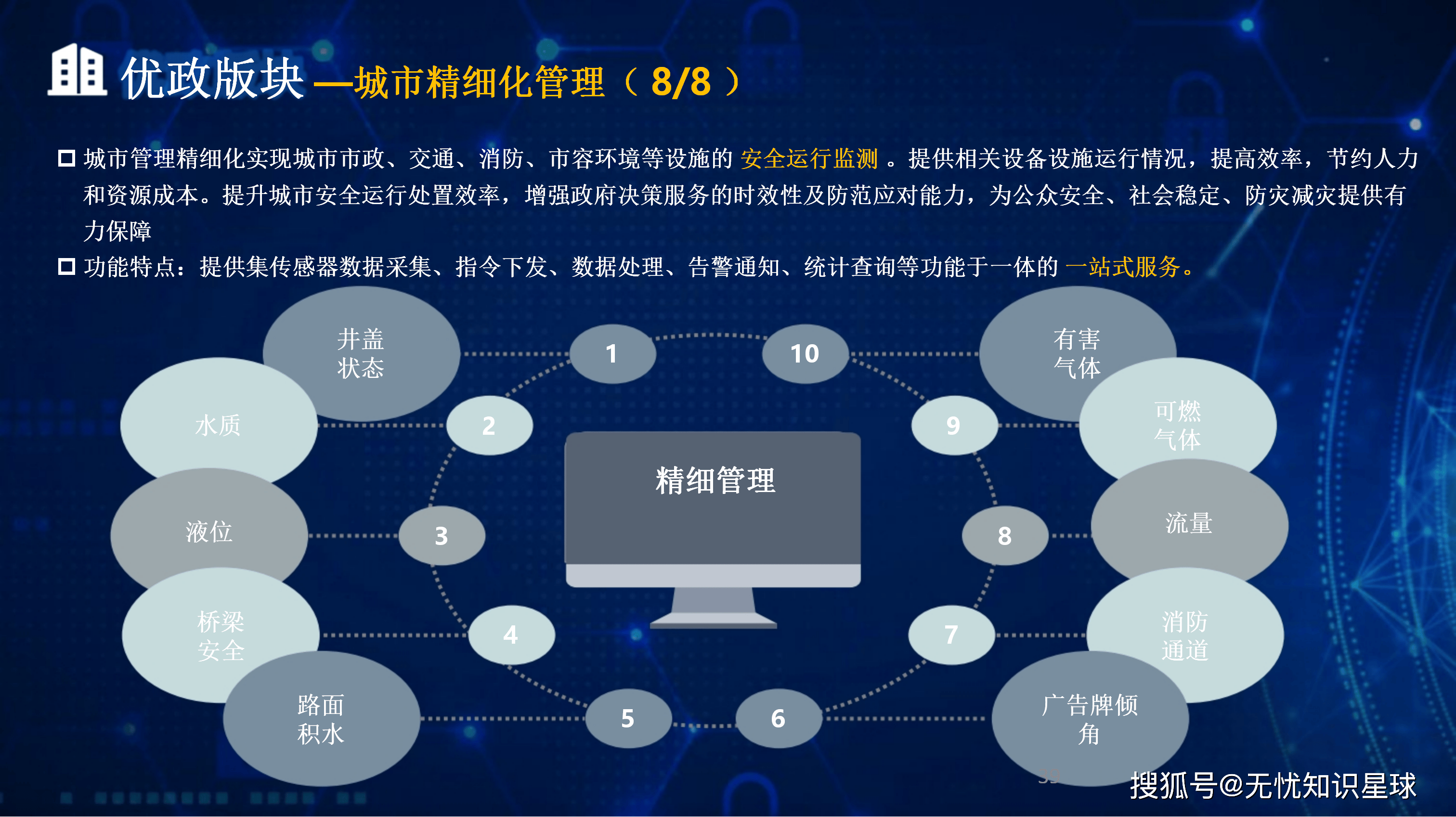 珠海市低成本通讯公司治理(通信企业成本特点有哪些)